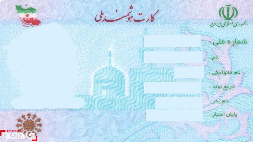 تصویر کارت شناسه» افراد فاقد شناسنامه امروز رونمایی می‌شود/