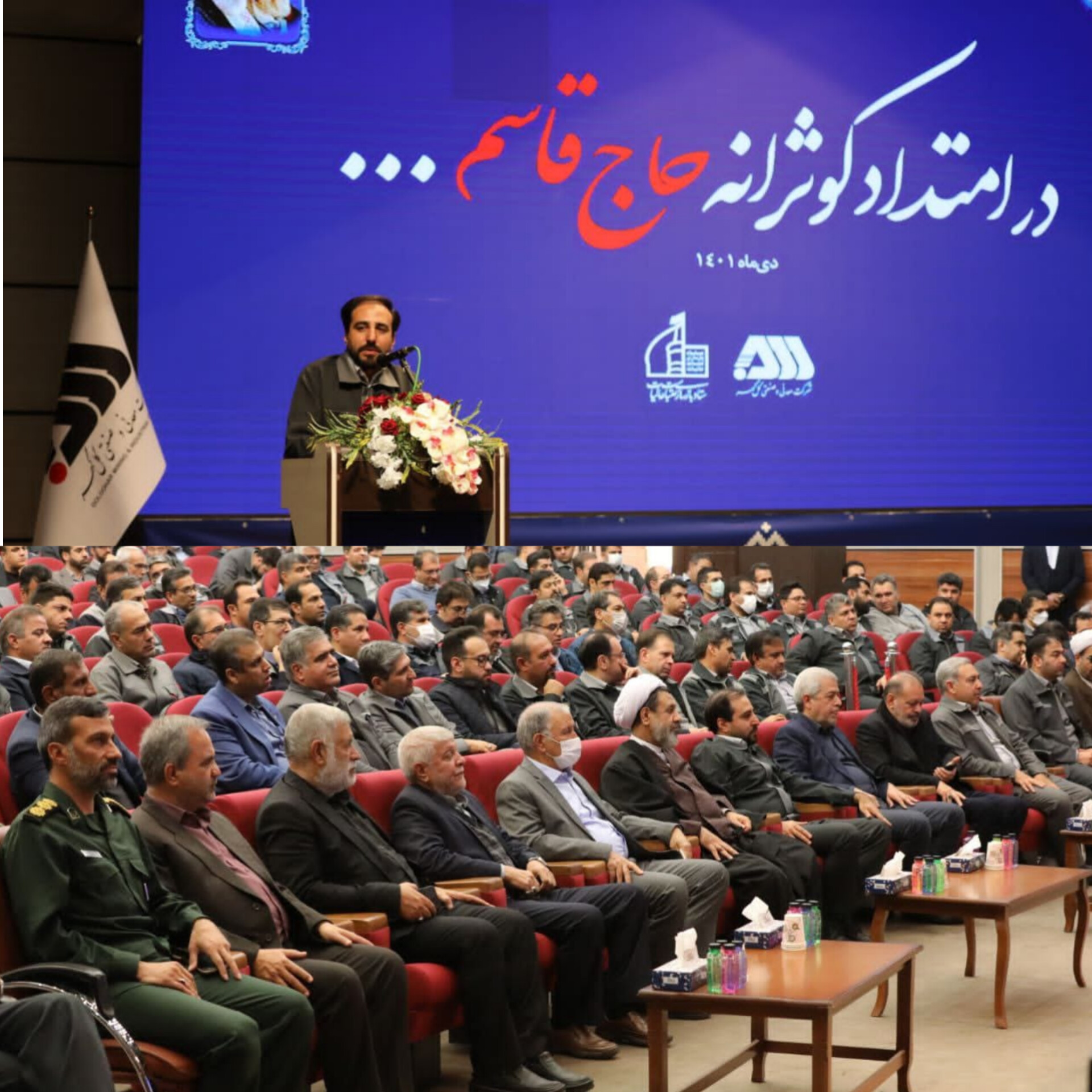 تصویر همایش «در امتداد کوثرانه حاج قاسم…» در گل‌گهر برگزار شد*