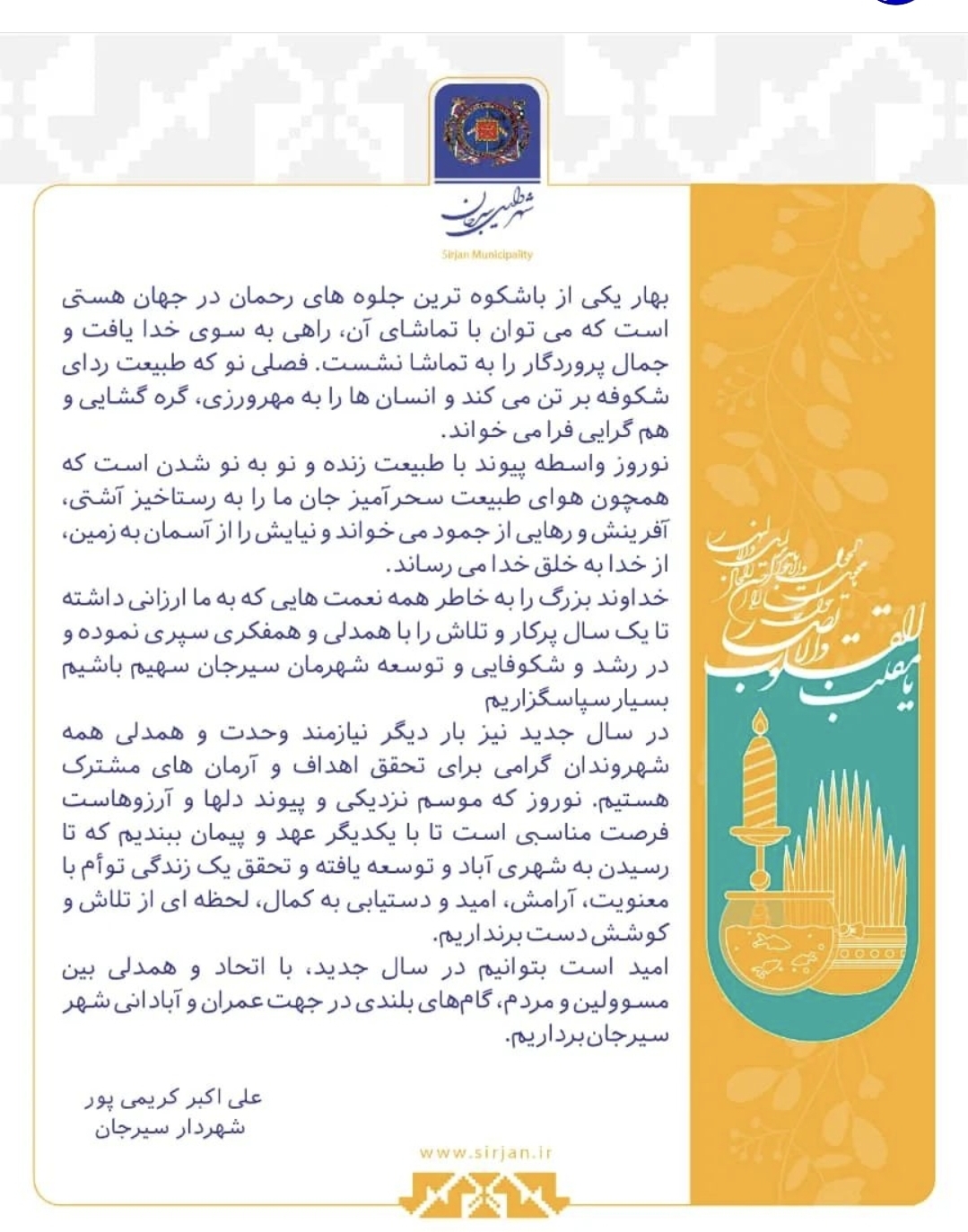 تصویر پیام تبریک