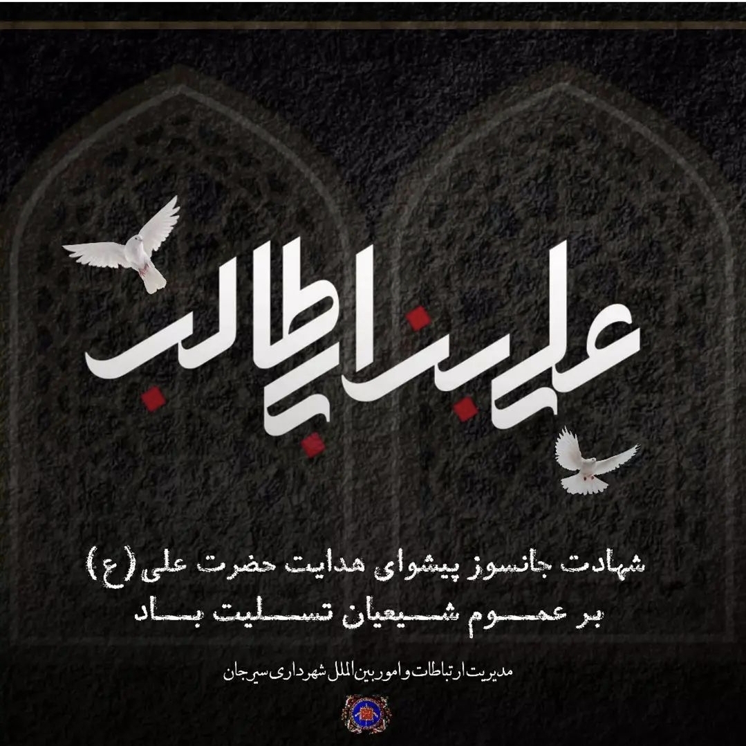 تصویر پیام تسلیت