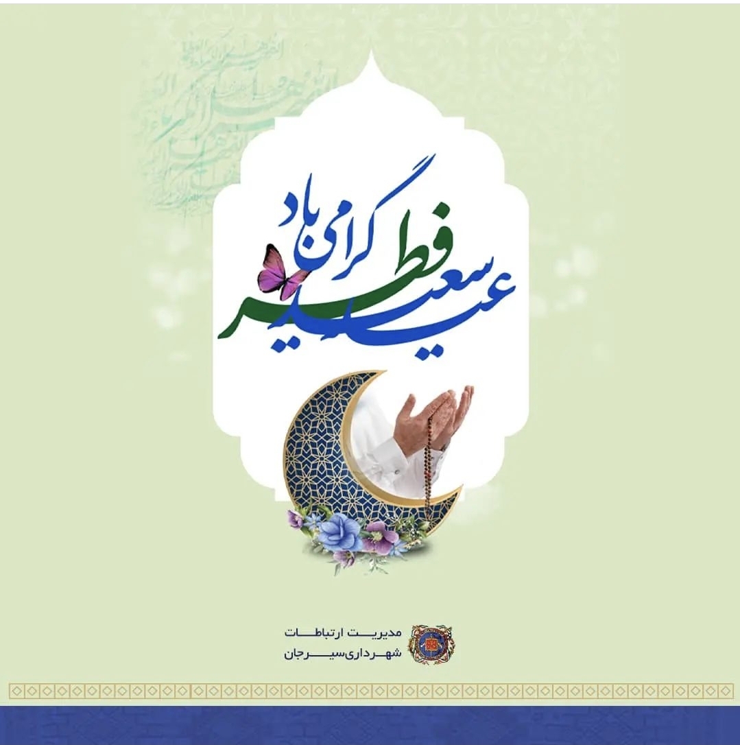 تصویر پیام تبریک