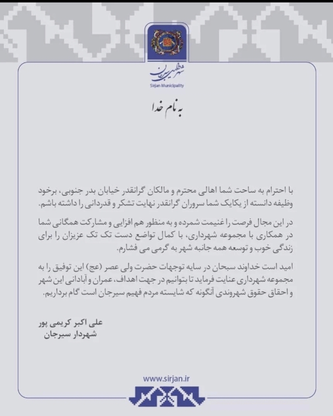 تصویر پیام تشکر