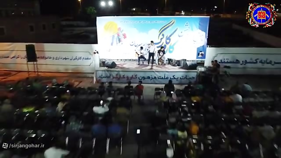 تصویر کلیپ جشن کارگر