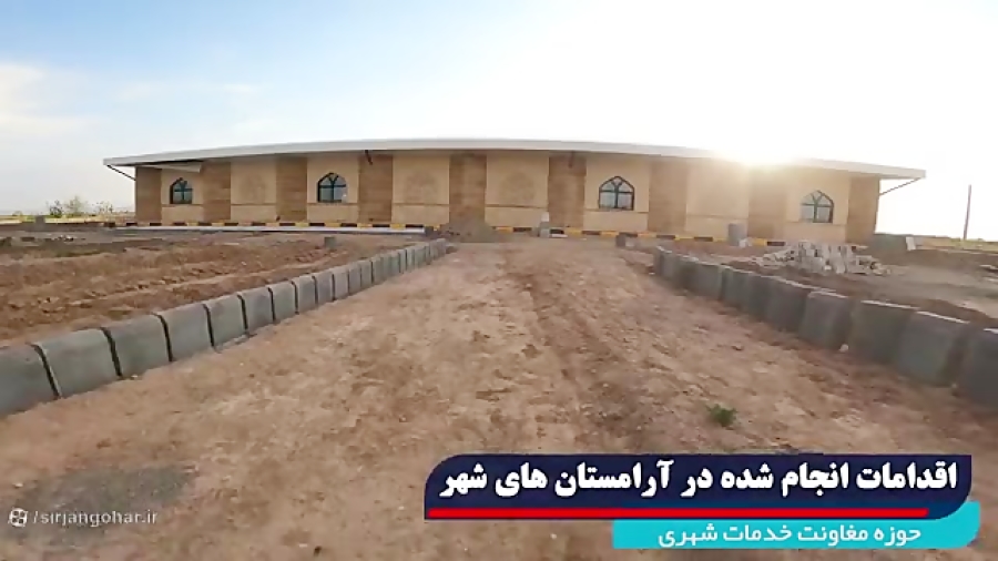 تصویر کلیپ حوزه معاونت شهری