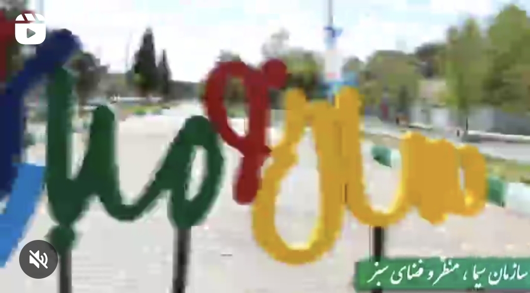 تصویر کلیپ آلمان شهری