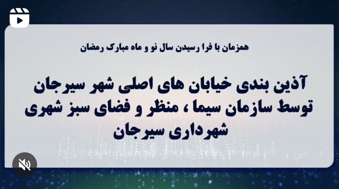 تصویر کلیپ آذین بندی