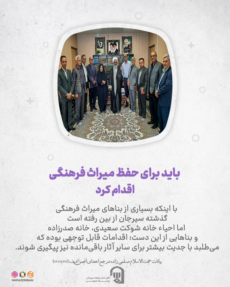 تصویر باید برای حفظ میراث فرهنگی اقدام کرد