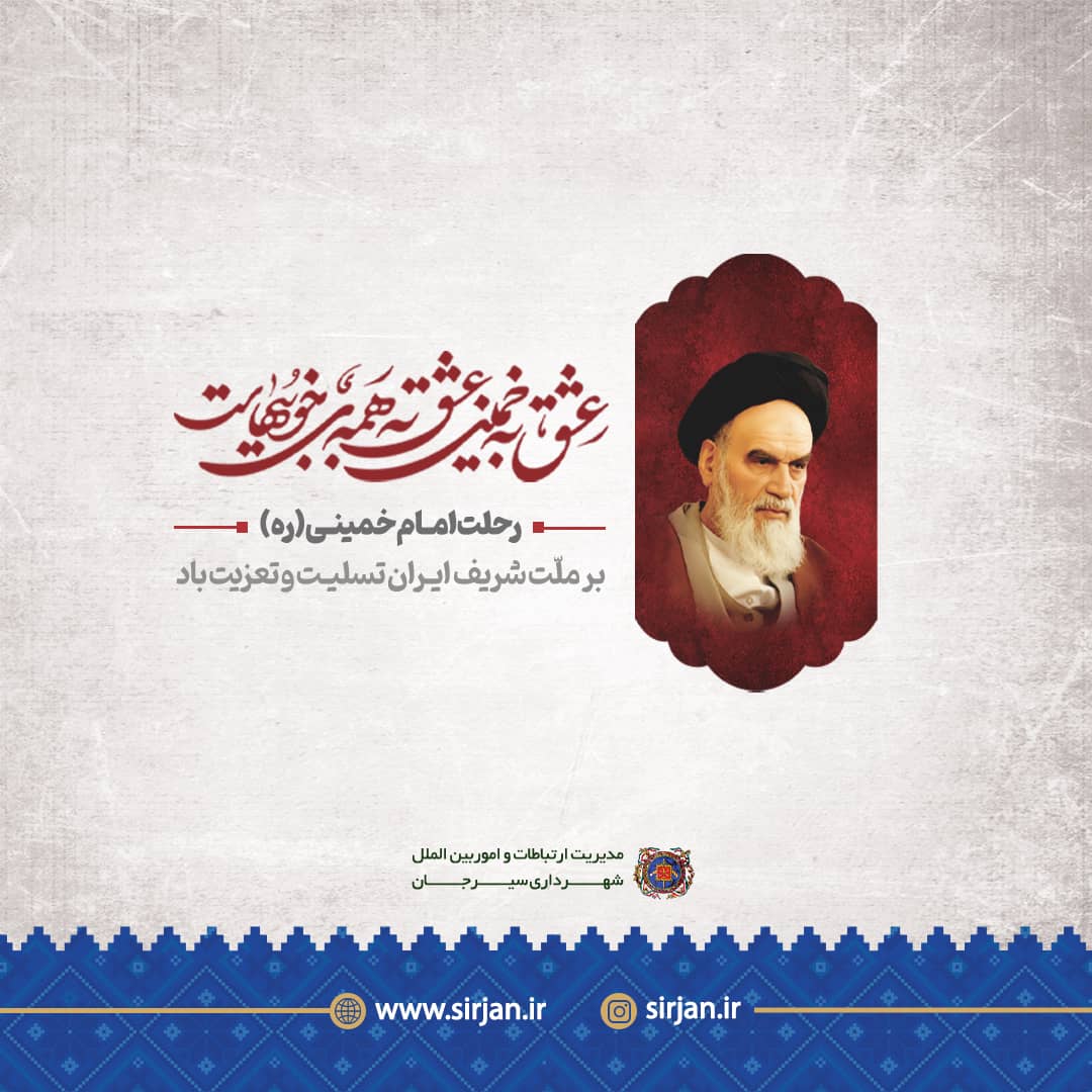تصویر پیام تسلیت