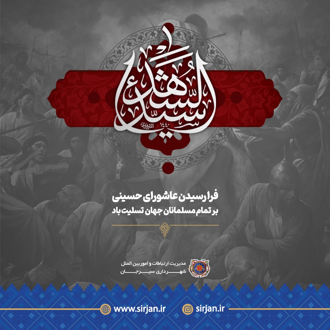 تصویر عاشورای  حسینی تسلیت باد.*