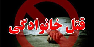 تصویر پدرکشی با چاقو در سیرجان