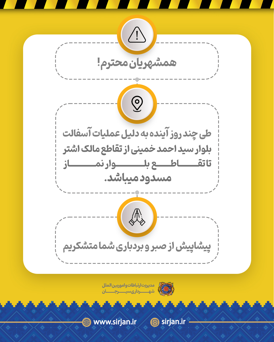 تصویر اطلاعیه