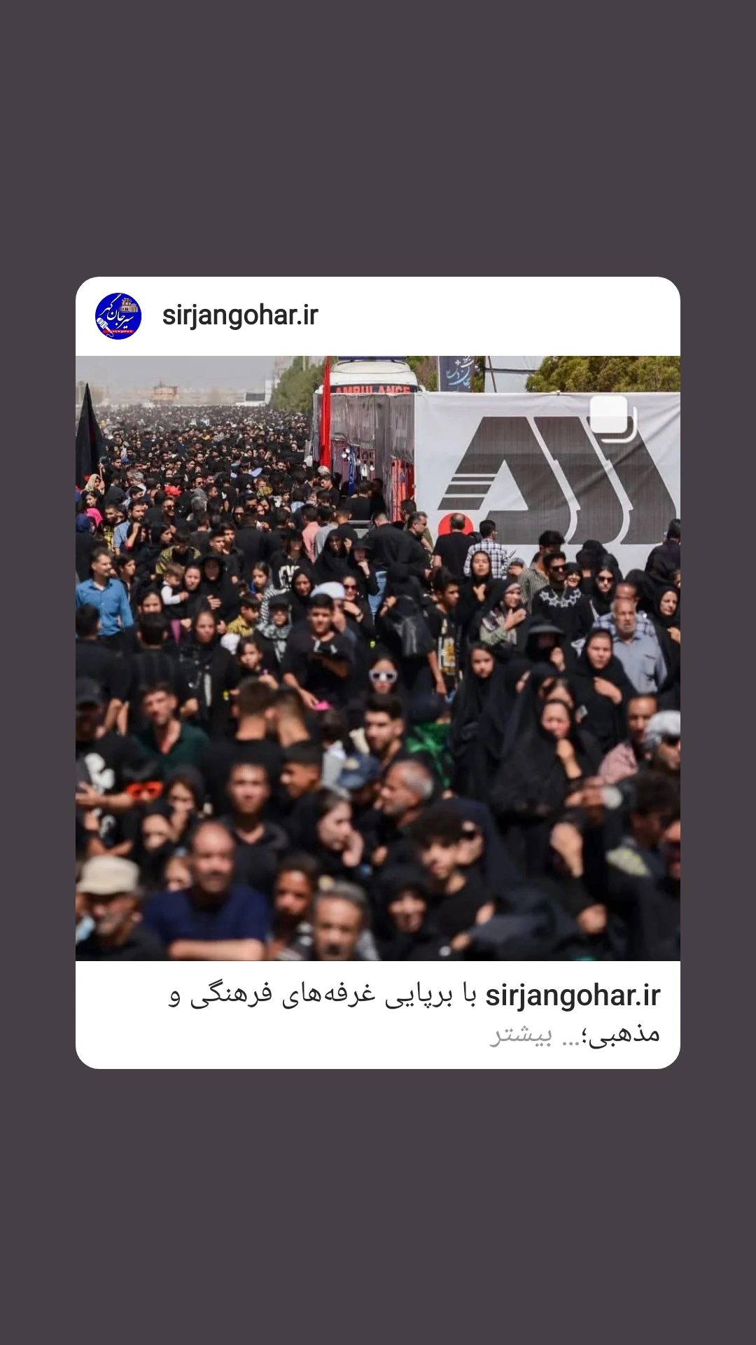 تصویر با برپایی غرفه‌های فرهنگی و مذهبی؛