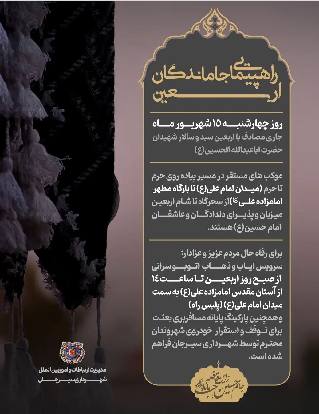 تصویر اطلاعیه