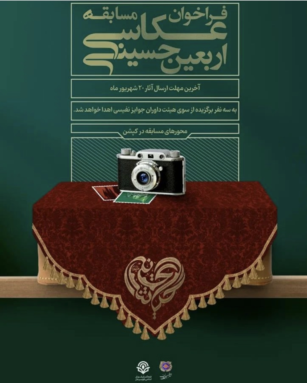 تصویر بخش‌های مسابقه عکس:  تک عکس  مجموعه عکس  مقررات بخش عکس