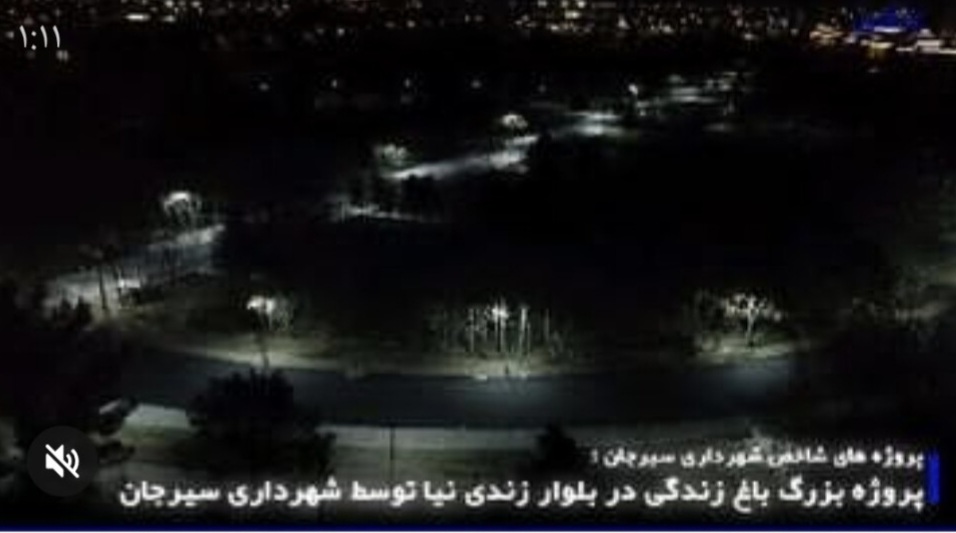 تصویر پروژه‌های شاخص شهرداری سیرجان: پروژه بزرگ باغ زندگی در بلوار شهید زندی‌نیا در حال انجام است