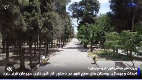 تصویر پروژه های شاخص شهرداری سیرجان: 🔰احداث و بهسازی بوستان‌های سطح شهر در حال انجام است