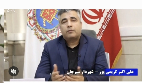 تصویر بخش اول گفت‌و‌گوی شهردار سیرجان با مردم در خصوص پروژه‌های شاخص شهرداری