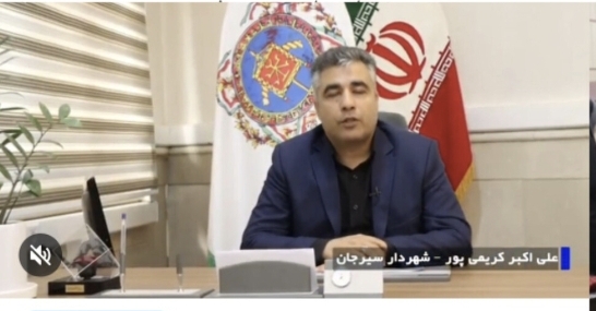تصویر شهردار سیرجان: در مدیریت شهری رشد شهر باید متوازن باشد و در همه حوزه‌ها فعالیت داشته باشیم