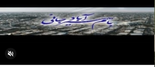 تصویر احداث میدانگاه پشت بازار سنتی سیرجان در دستور کار شهرداری قرار دارد