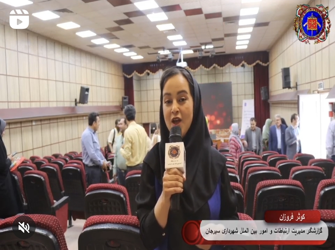 تصویر سمینار ارتباط بین معماری و مجسمه‌سازی در فضای شهری با حضور پروفسور مصطفی بولات توسط شهرداری سیرجان برگزار شد