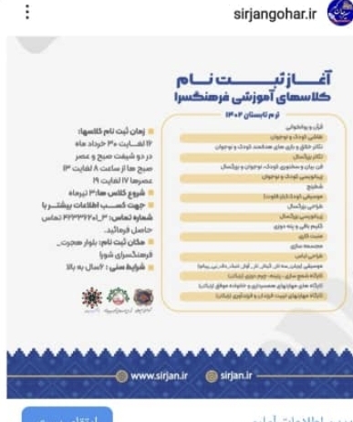 تصویر اطلاعیه