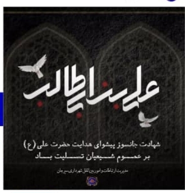تصویر پیام تسلیت