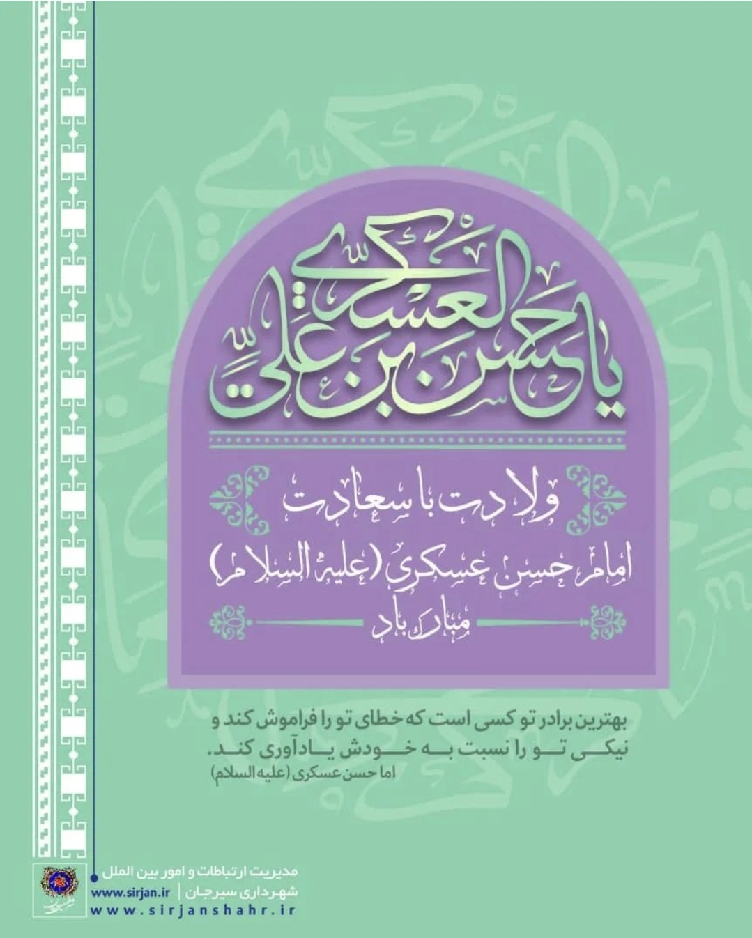 تصویر پیام تبریک