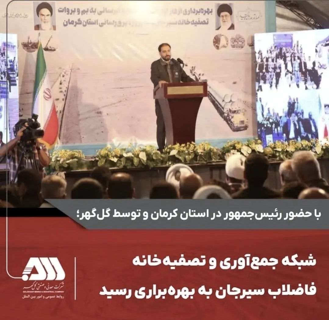 تصویر آئین بهره برداری از شبکه جمع‌آوری و تصفیه‌خانه