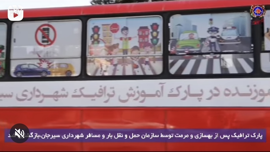 تصویر پارک ترافیک