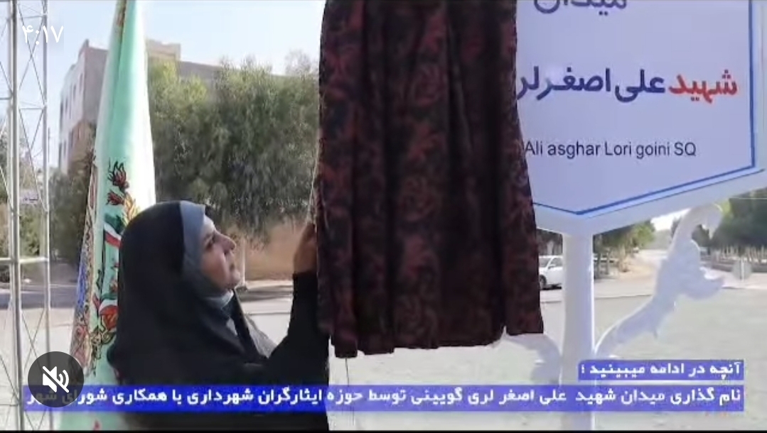 تصویر آیین نامگذاری