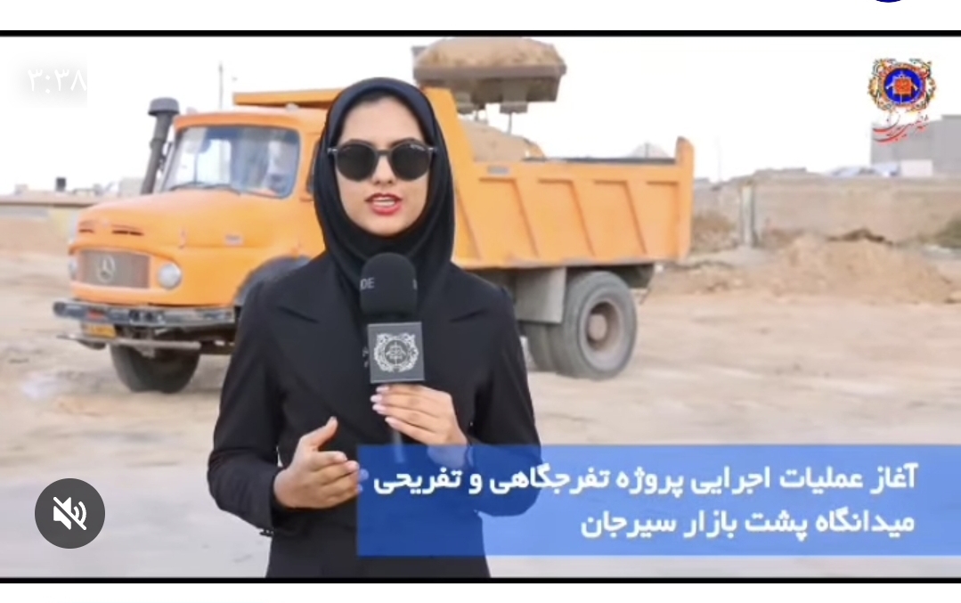 تصویر عملیات اجرایی پروژه تفرجگاهی و تفریحی میدانگاه بازار توسط شهرداری سیرجان آغاز شد