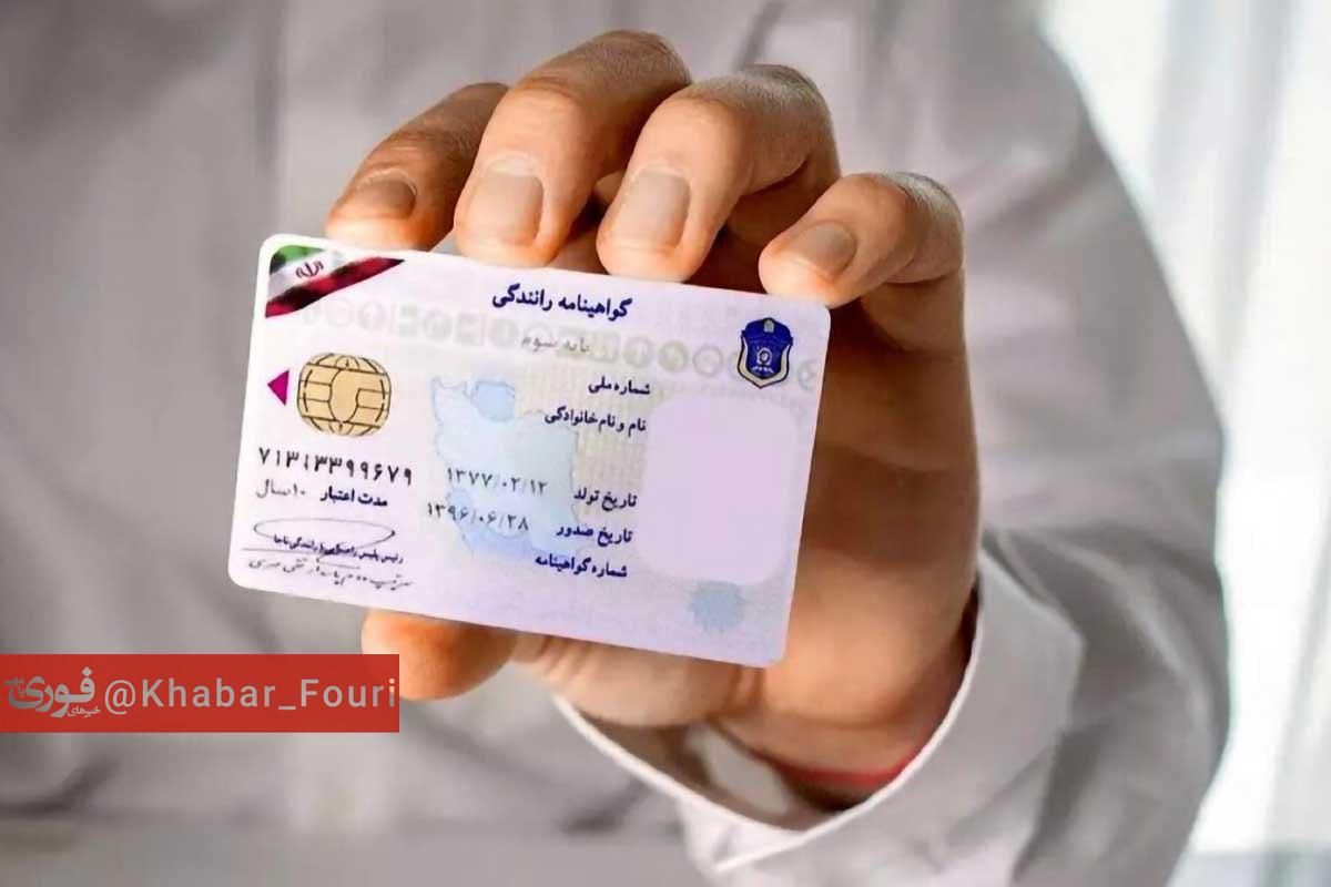 تصویر طرح صدور گواهینامه یک روزه موتورسیکلت دائمی نیست.