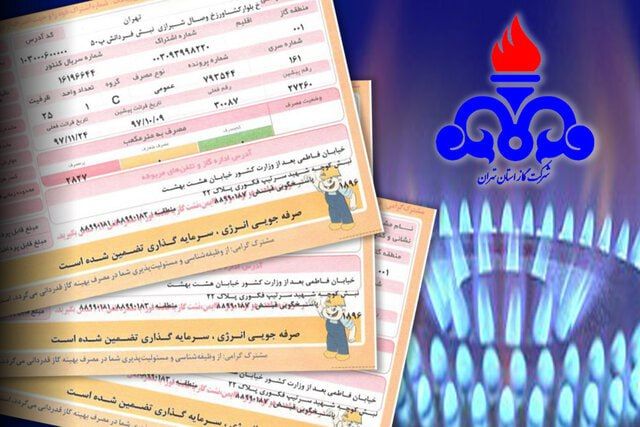 تصویر جزئیات پاداش صرفه‌جویی و قبض رایگان گاز