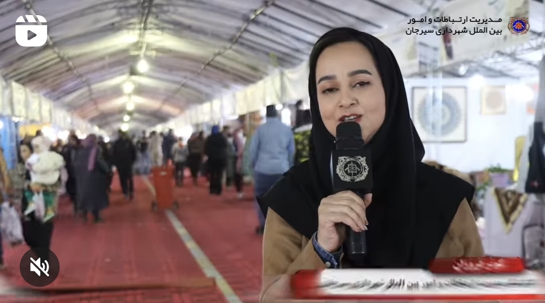 تصویر گزارش مردمی در خصوص برپایی نمایشگاه ملی صنایع دستی توسط شهرداری سیرجان