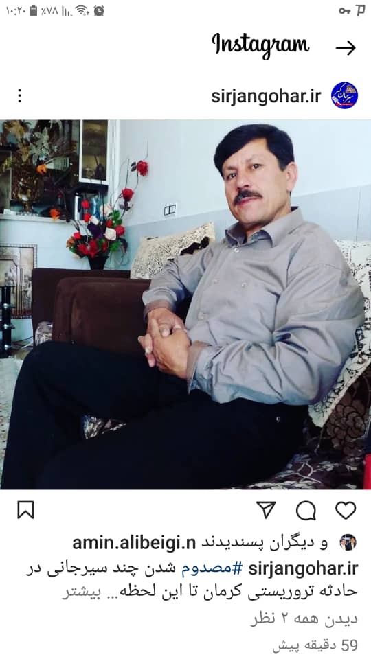 تصویر شهید تروریستی