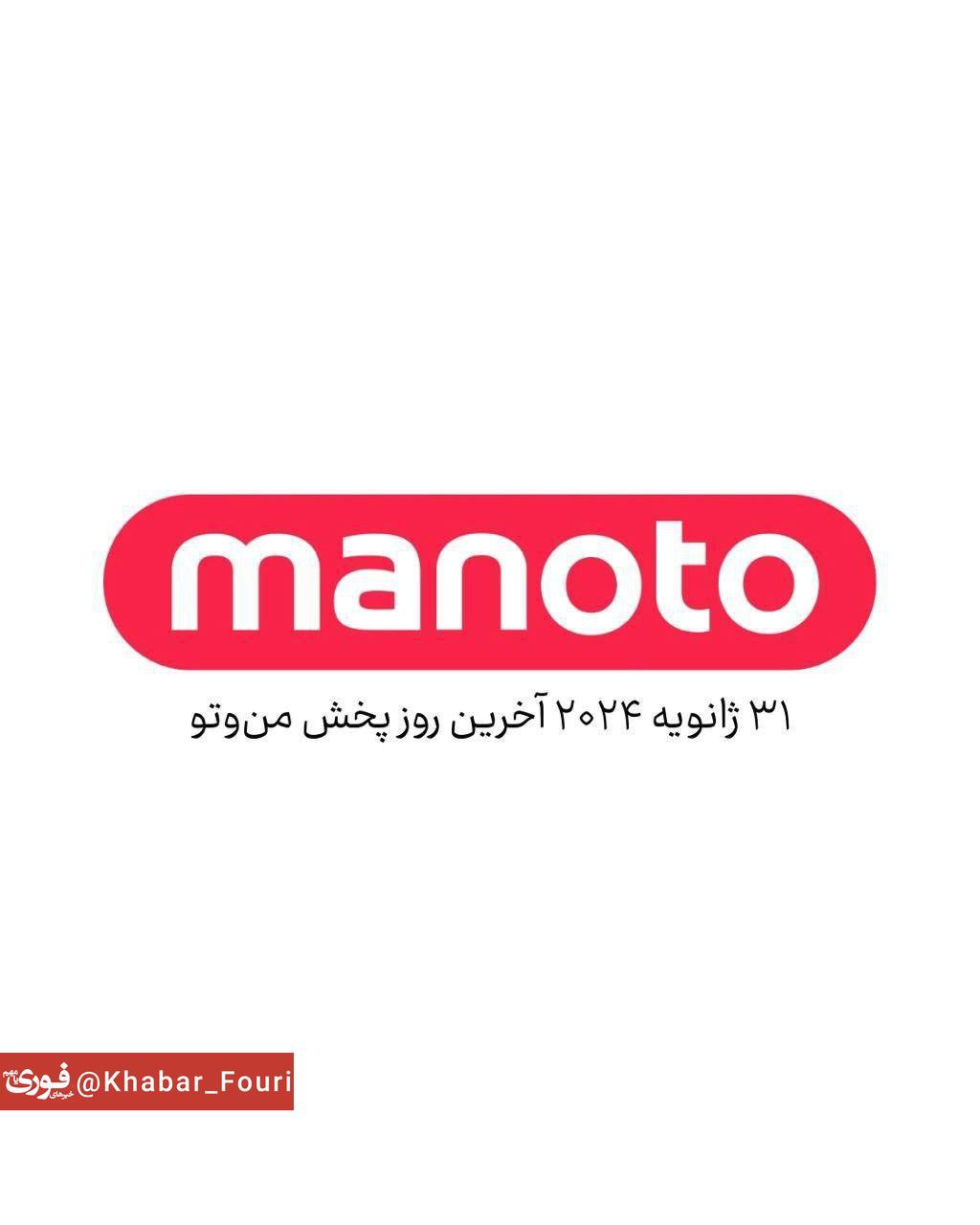 تصویر پایان کار شبکه منو تو