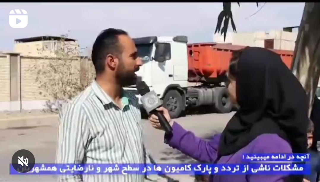 تصویر مشکلات ناشی از تردد و پارک کامیون‌ها در سطح شهر و نارضایتی همشهریان