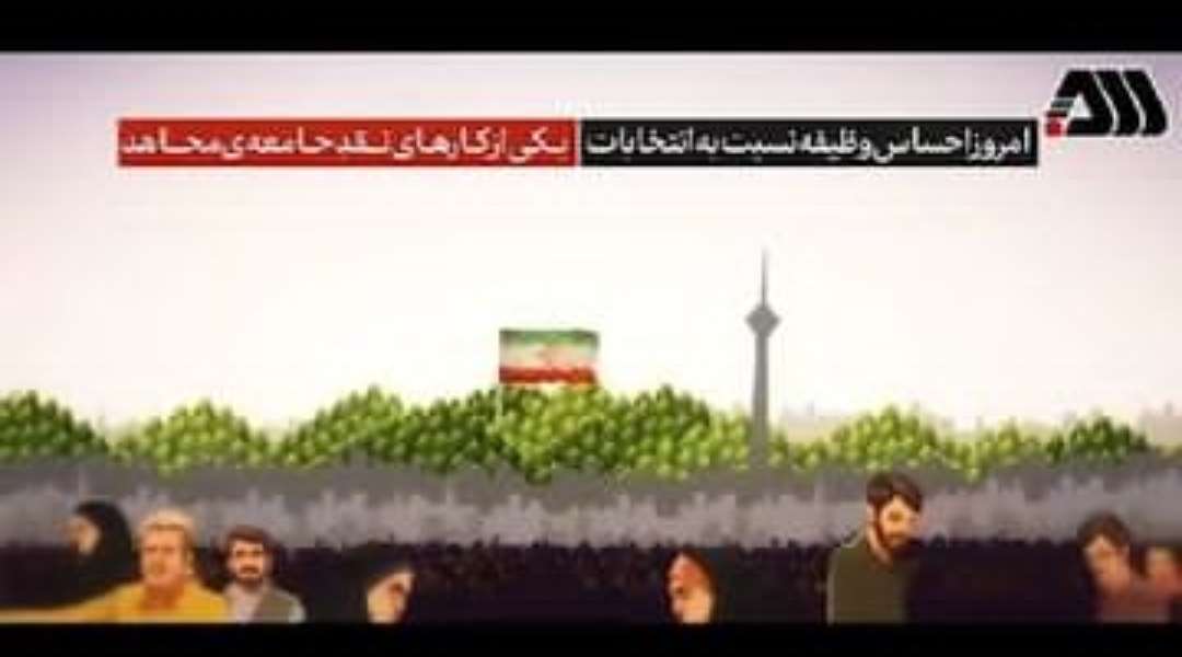 تصویر 🔹 *انتخابات پرشور، پشتوانه امنیت‌ملی..