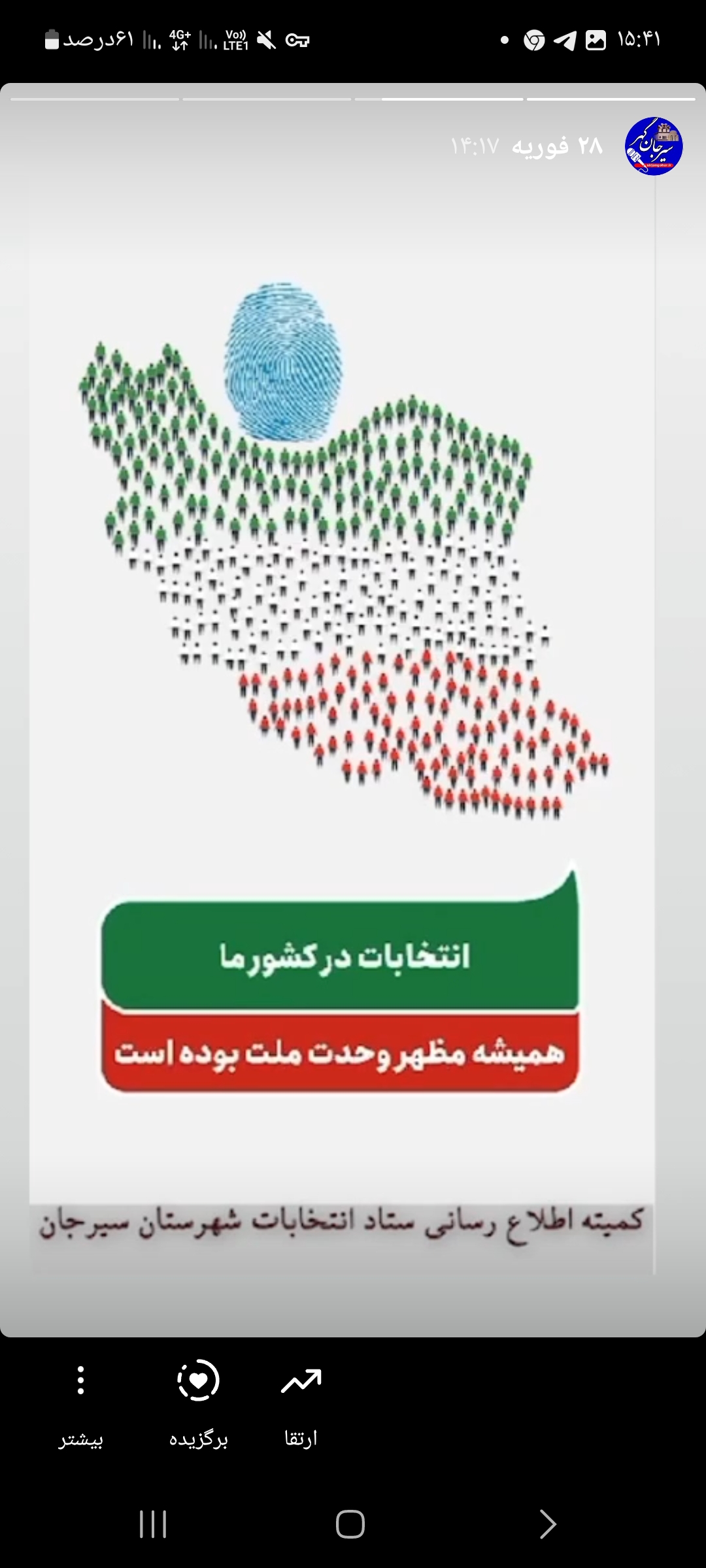 تصویر استوری شماره یک