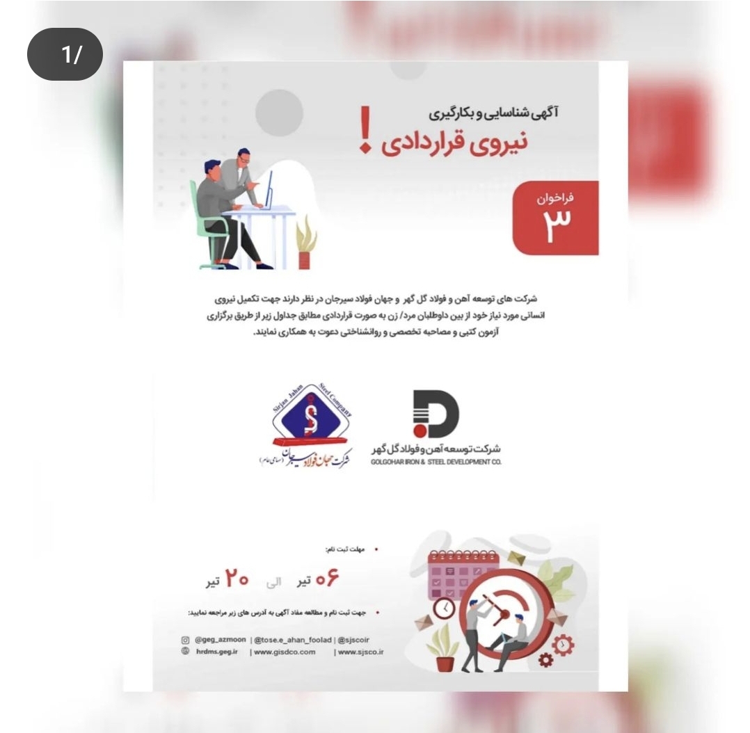 تصویر فراخوان