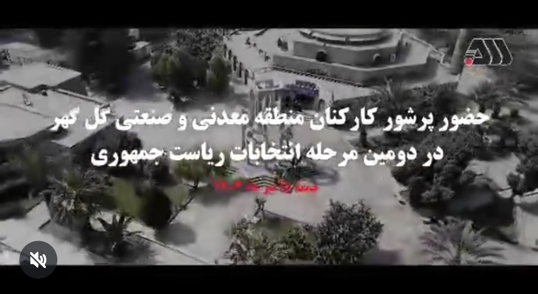 تصویر روز خوب ایران