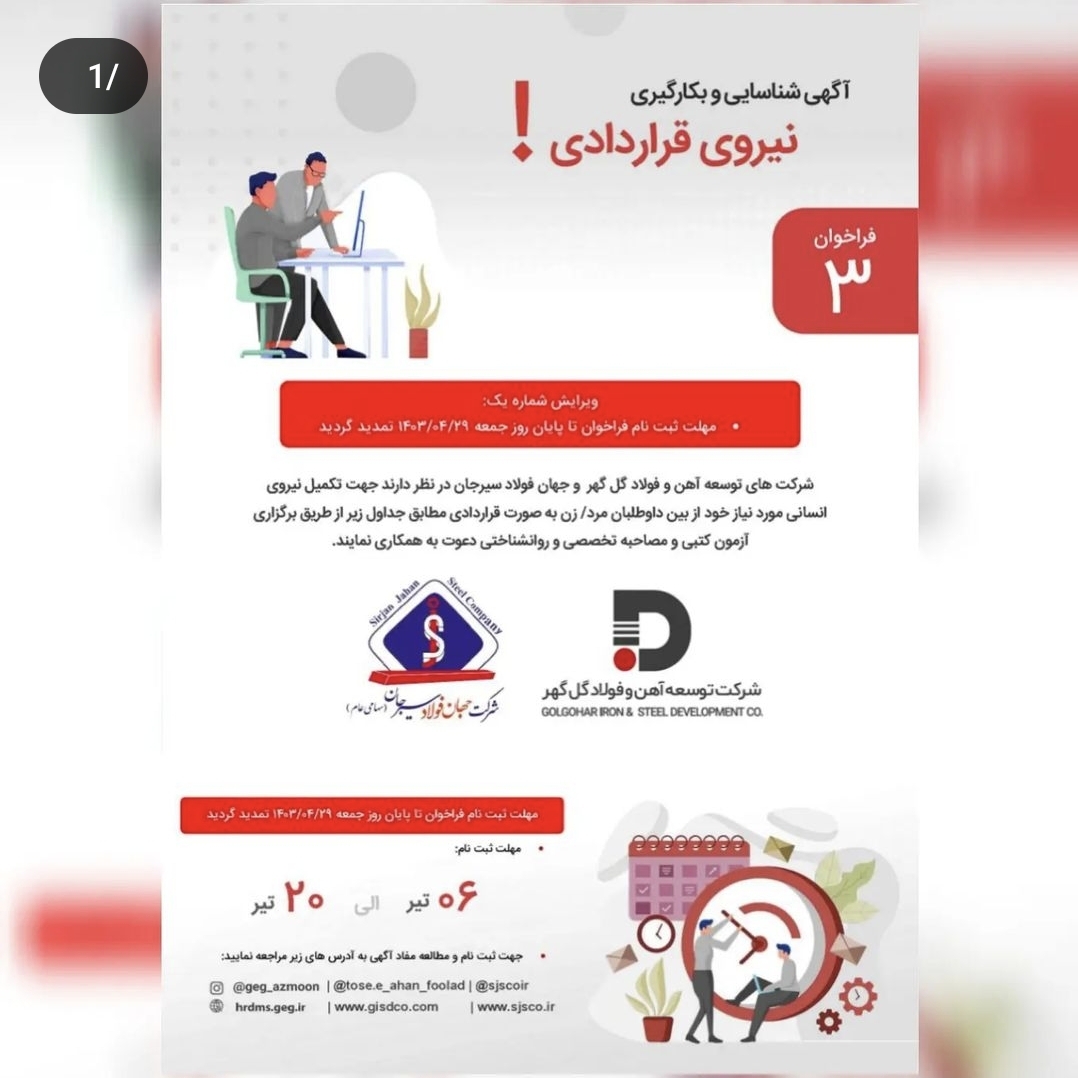 تصویر آگهي تمدید مهلت ثبت نام آزمون