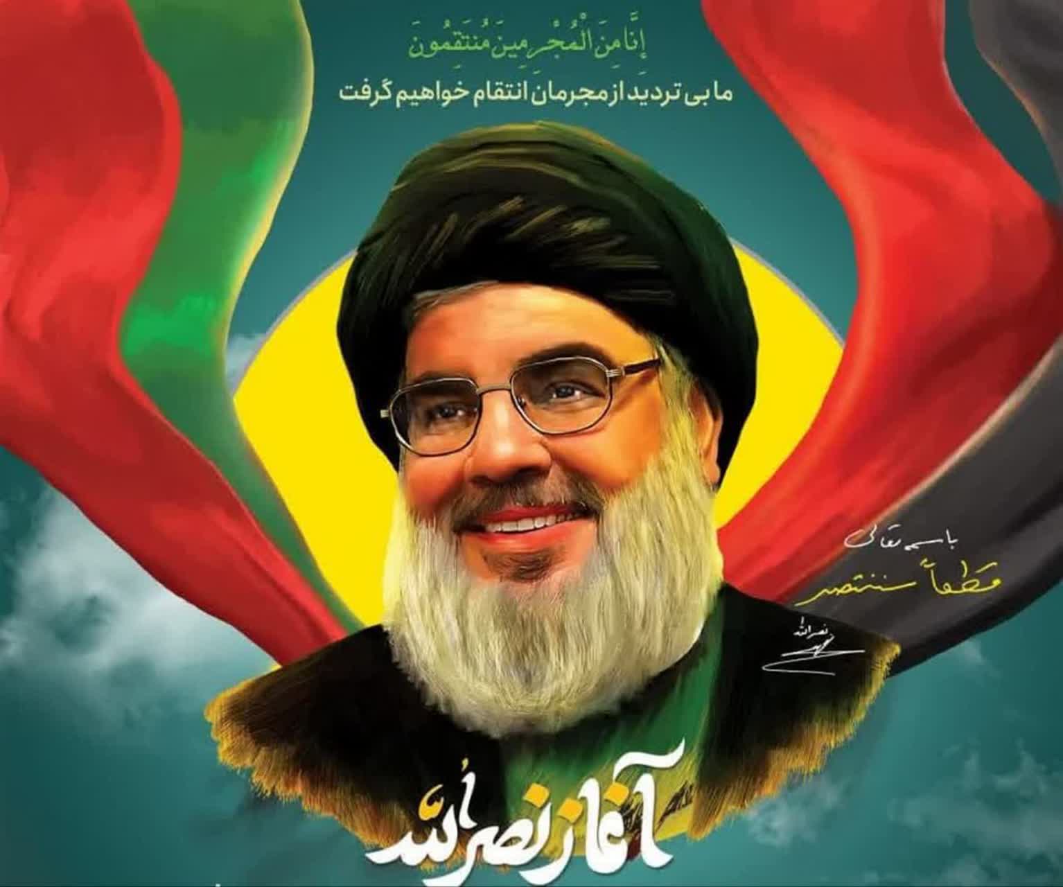 تصویر ✔️تجمع مردم دارالحسین شهرستان سیرجان درمحکومیت به شهادت رساندن سید مقاومت دبیر کل حزب الله لبنان سیدحسن نصرالله