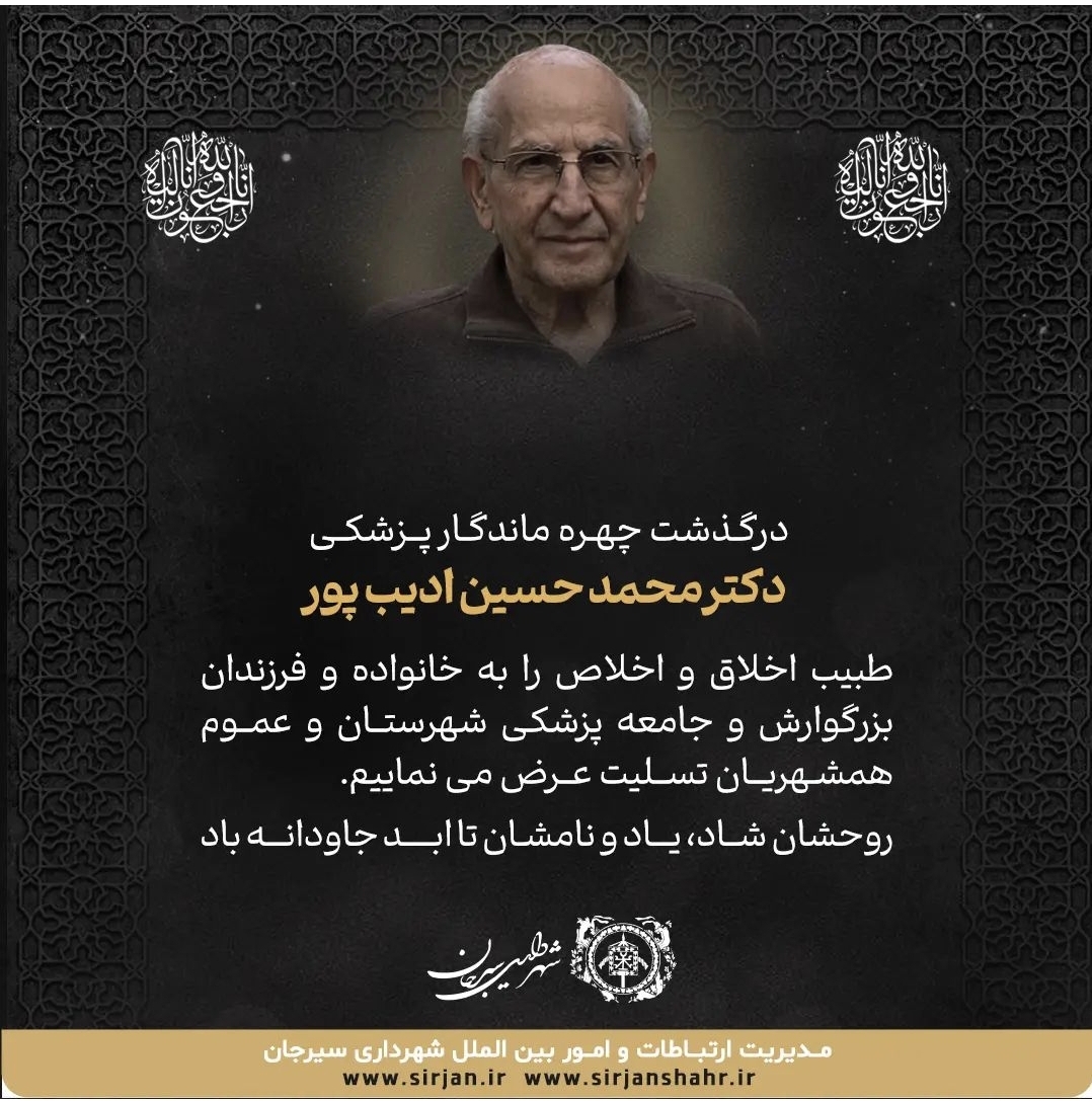 تصویر پیام تسلیت