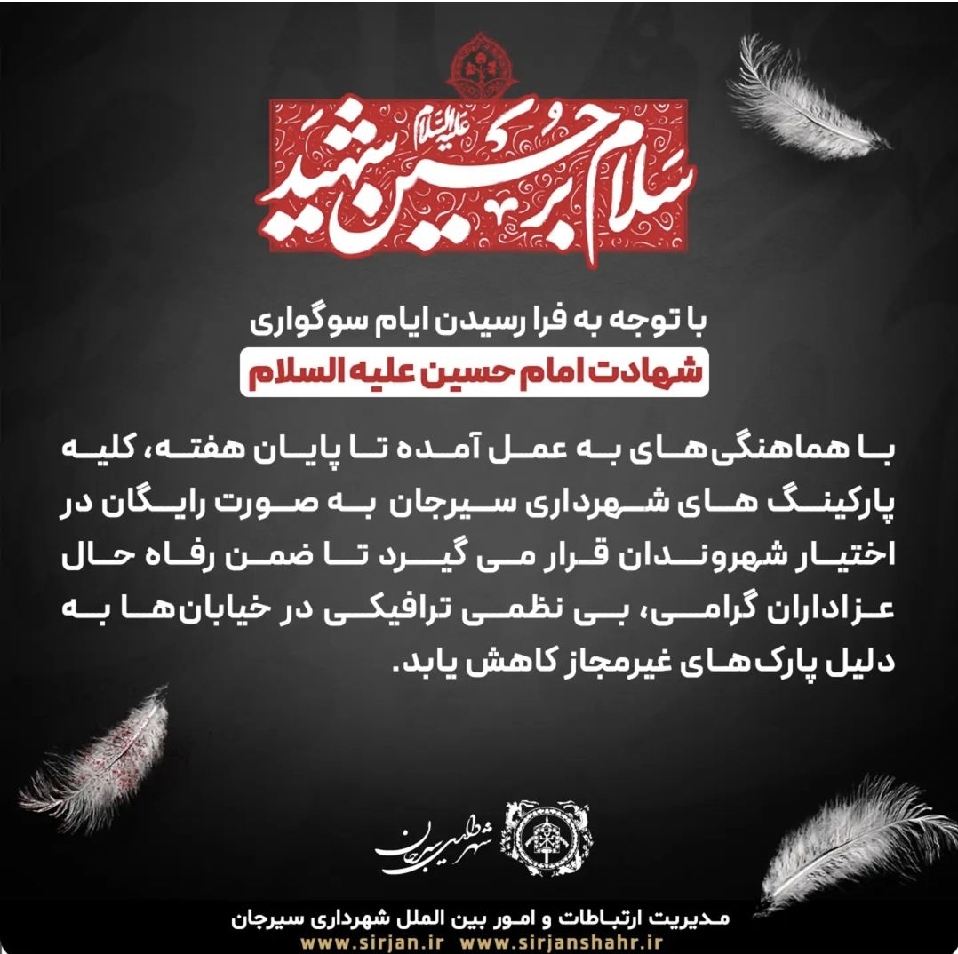 تصویر طرح رایگان پارکینگ‌های شهرداری تا پایان هفته