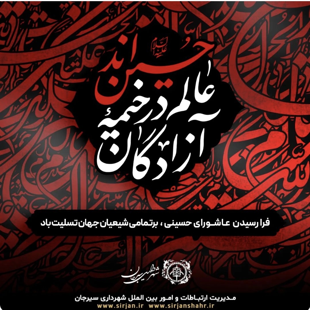تصویر پیام تسلیت