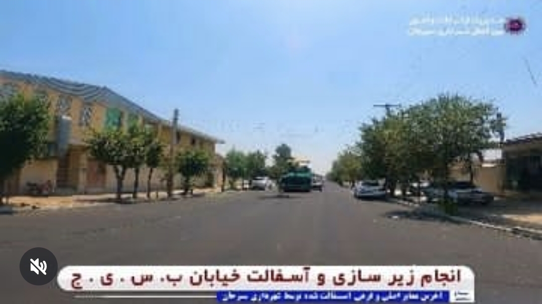 تصویر آخرین اقدامات انجام شده در زمینه آسفالت معابر توسط شهرداری سیرجان