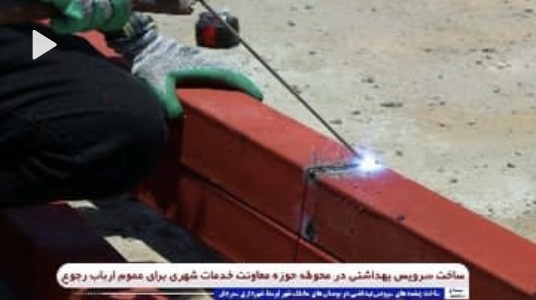 تصویر ساخت چشمه‌های سرویس بهداشتی در بوستان‌های مختلف شهر توسط شهرداری سیرجان