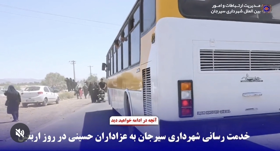تصویر خدمت‌رسانی شهرداری سیرجان به عزاداران حسینی در روز اربعین