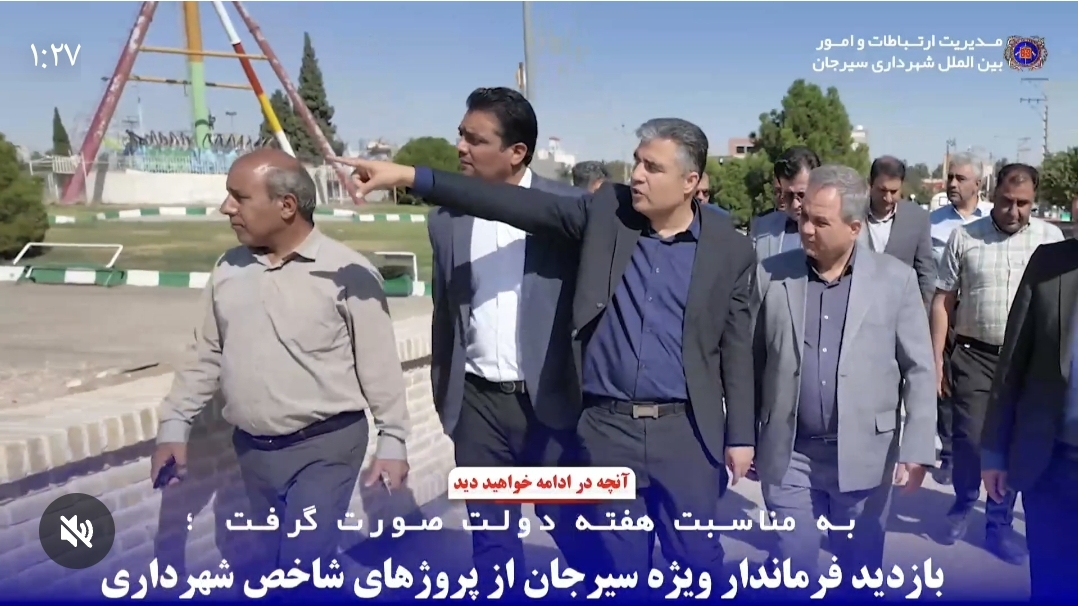 تصویر به مناسبت هفته‌ دولت فرماندار ویژه سیرجان از پروژه‌های شاخص شهرداری بازدید کرد